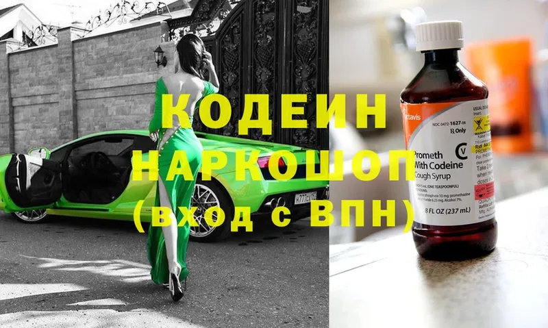 Кодеиновый сироп Lean напиток Lean (лин)  Оленегорск 